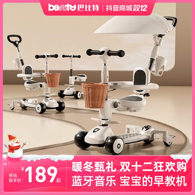 【儿童礼物】巴比特儿童滑板车1-3-6-12岁滑行男女宝遛娃玩具可拆卸