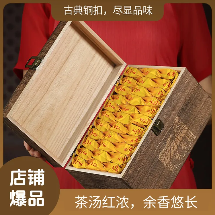 红茶正山小种红茶大红袍茶叶实木礼盒装礼盒装高山好茶茶叶礼盒装
