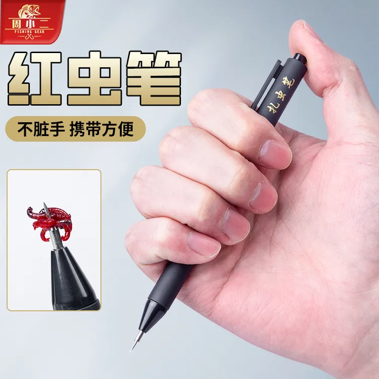 周小二新款红虫笔上饵器穿插快速钓鱼饵红虫蚯蚓挂钩笔不脏手神器