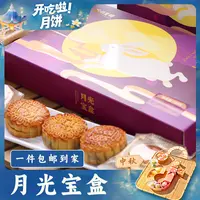 荔园【开吃节】顺丰包邮月光宝盒600gX100盒广式月饼礼盒团购专属