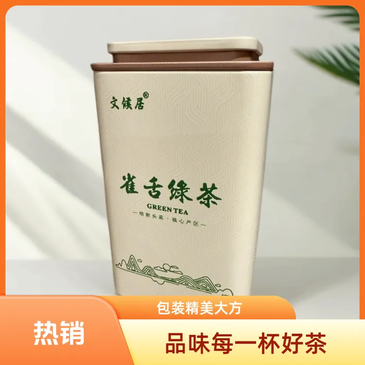 文候居明前雀舌125G春季绿茶精选品味中国绿茶