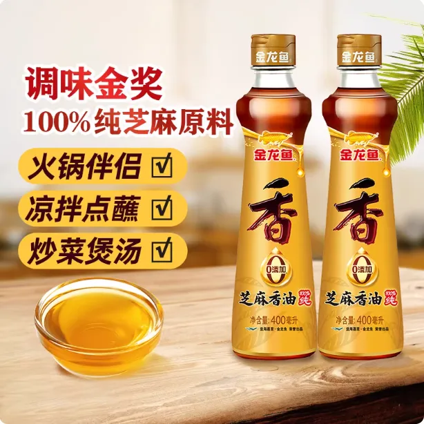 金龙鱼芝麻香油家用调味瓶装拌菜提味纯芝麻原料纯正火锅油碟蘸料