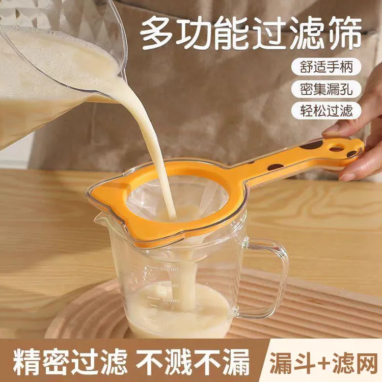 萌猫多功能过滤筛厨房家用便携手持式豆浆果蔬残渣漏斗过滤网筛