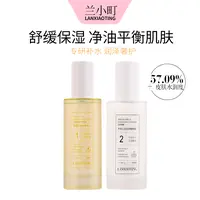兰小町舒缓控油特护精萃水专研沁润安护精粹乳护肤套装