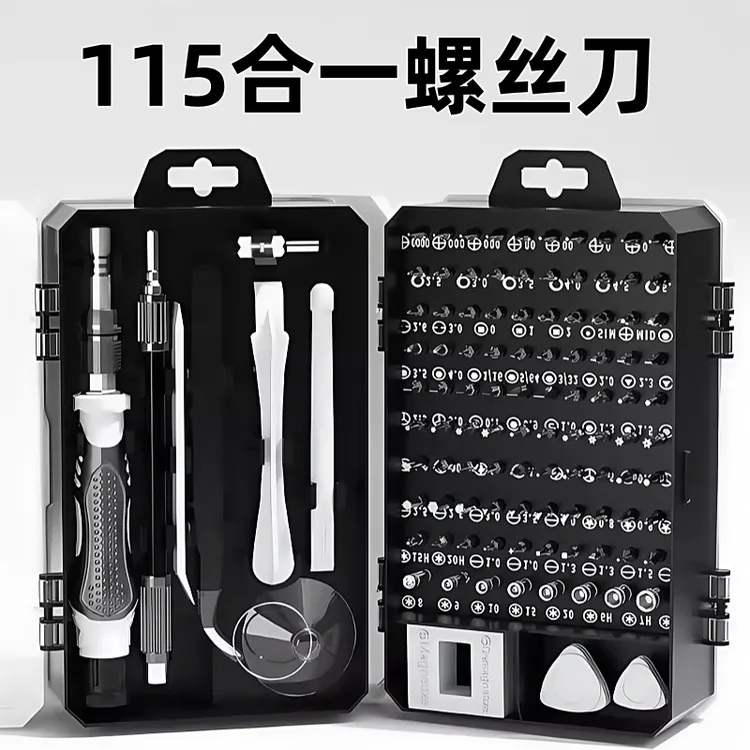 【清仓】115合一螺丝刀套装强磁高硬度梅花拆机精密批头维修工具
