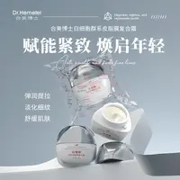 合美博士 （真空锁鲜闪电发货)白细胞群系皮脂膜复合霜
