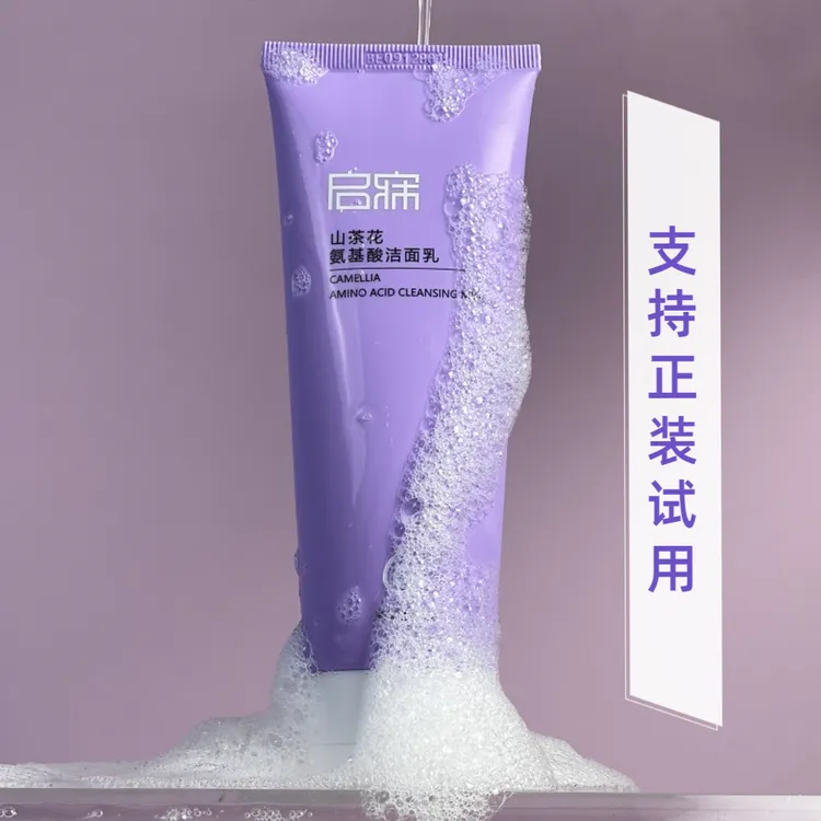 启寐山茶花氨基酸洁面乳清洁保湿水润净肌