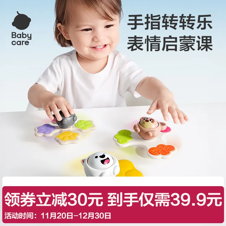 【官旗视频】Babycare吸盘转转乐旋转趣味陀螺摇铃可啃咬早教益智