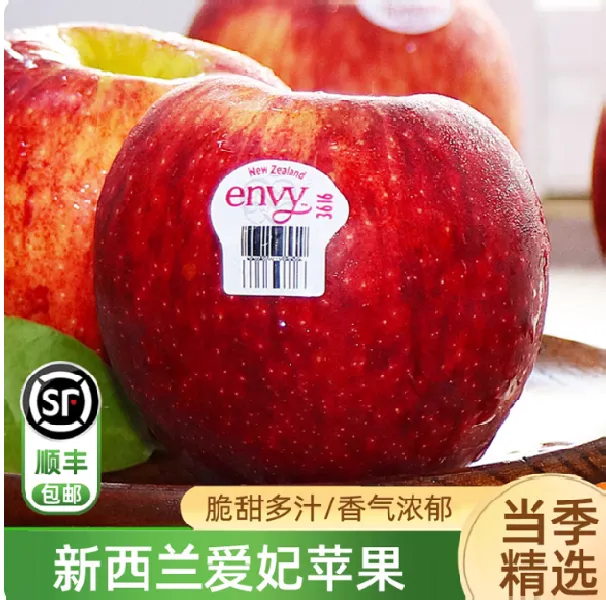 顺丰包邮国产爱妃苹果正宗新鲜苹果