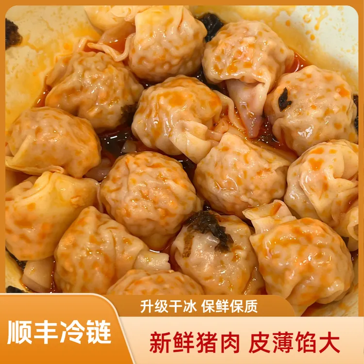 一碗认真 手工薄皮馄饨 组合套餐 每盒含料包 顺丰冷链到家