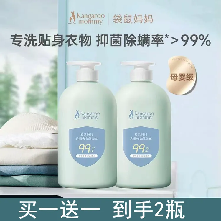袋鼠.妈妈洗衣液抑菌除螨宝宝儿童内衣裤去污酵素除菌清洗液启初