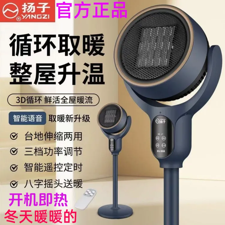 YANGZI/扬子取暖机家用暖风机落地式吹暖风扇冷暖两用电暖器神器J