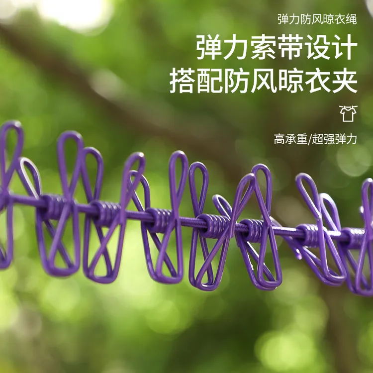 旅行晾衣绳酒店便携晾衣服家用户外防风宿舍阳台室内挂衣绳免打孔