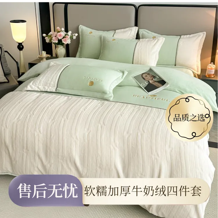 【高奢床品】A类/轻奢双拼牛奶绒四件套双面绒冬季加厚保暖床上用品