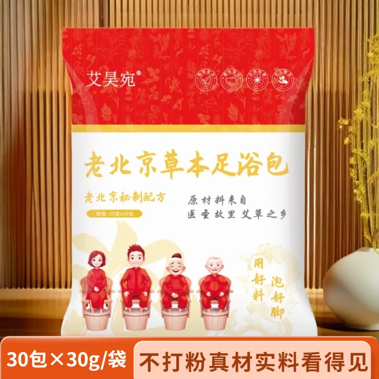 老北京草本泡脚包红花干姜艾叶花椒籽真材实料免熬煮花椒足浴包