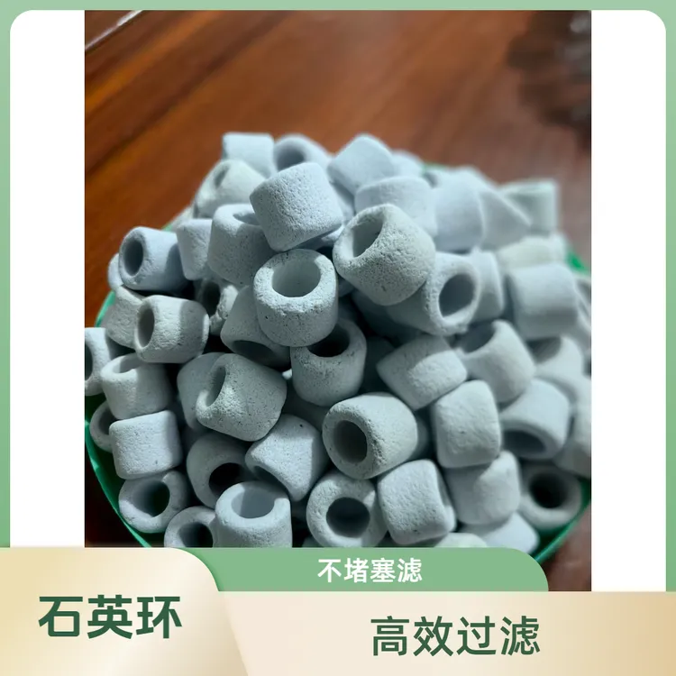 生物石英环大小鱼缸通用净水过滤不堵塞滤材鱼缸滤材培菌过滤滤材