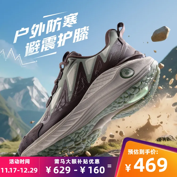 【新款避震鞋】玩觅运动鞋徒步通勤时尚减震户外跑鞋防水防滑登山鞋