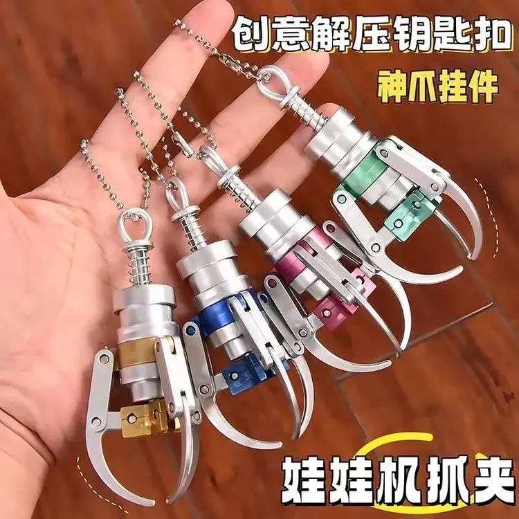迷你解压神爪挂件玩具创意减压神器Diy钥匙扣男女孩生日礼物