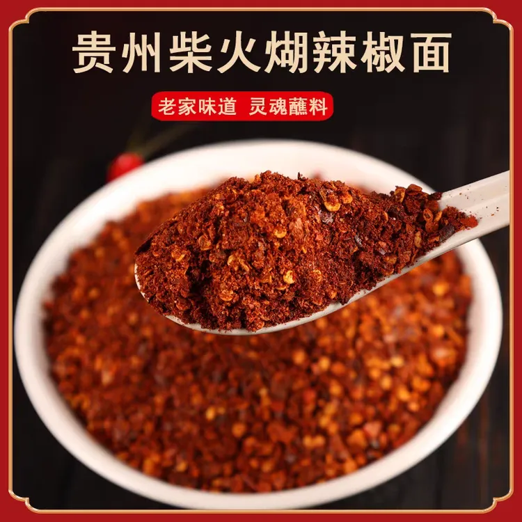 贵州特色农家手搓糊辣椒辣椒面吃火锅打蘸水老公吃蘸水调料凉拌菜