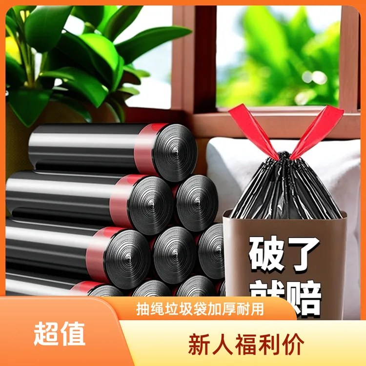 抽绳加厚不脏手自动收口手提式垃圾袋手提式加厚