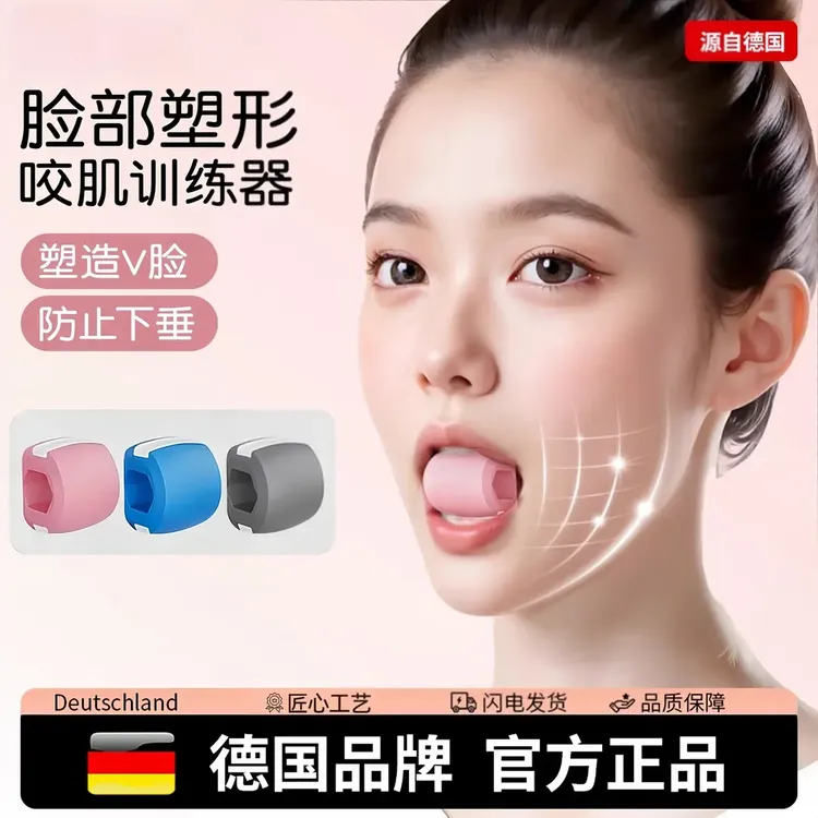 【央妈推荐】德国咬肌训练器女下颚线瘦脸部凹陷咀嚼面部肌肉锻炼器