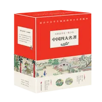 四大名著小学生版含红楼梦西游记三国演义水浒传注音故事课外书籍