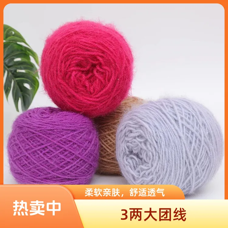 3两大团松鼠绒材料包毛线中粗手编线diy线帽子线外套线亮丝线