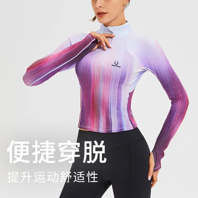 立领半胸拉链短款长袖健身瑜伽运动薄款弹力印花速干上衣