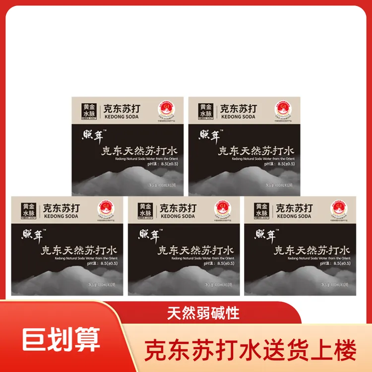 克东苏打水五箱送货上门泡茶无糖PH值8.5天然弱碱苏打水厂家批发