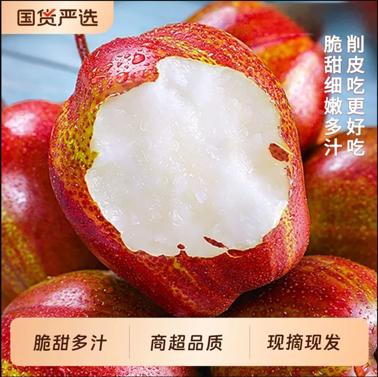 稀有品种彩虹梨农家自种新鲜采摘脆甜可口有条纹的梨子