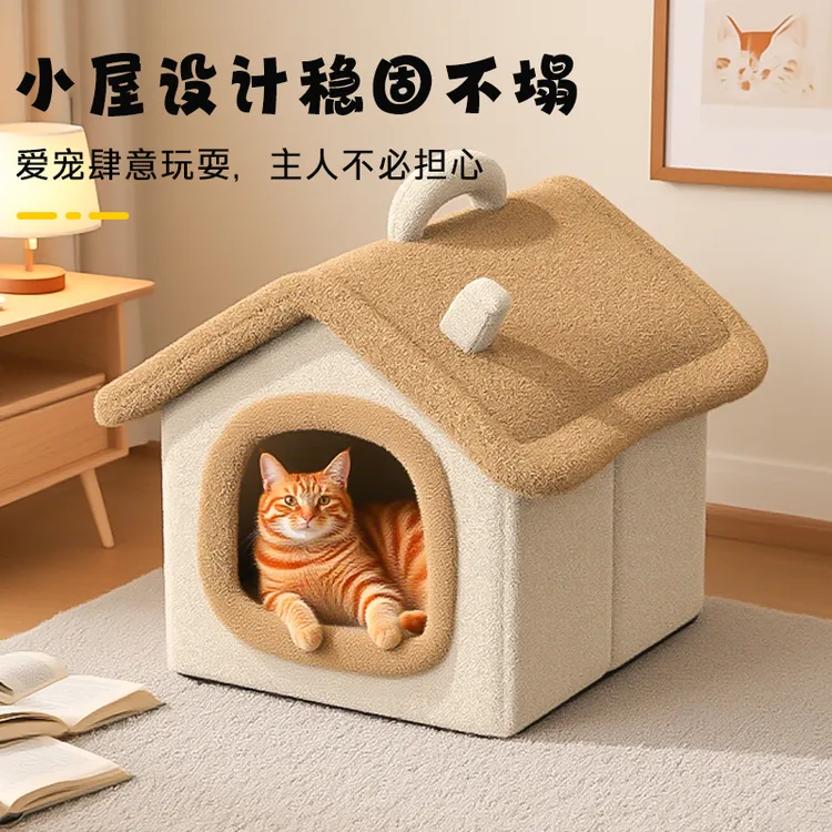猫窝四季通用封闭式猫屋小猫房子窝狗窝冬天保暖猫咪狗窝窝猫房子