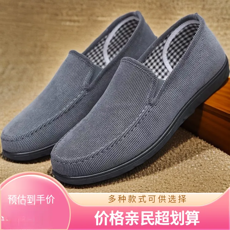 正品轻便干活布鞋平底老年鞋舒适软底老北京男款鞋子布鞋布鞋男鞋