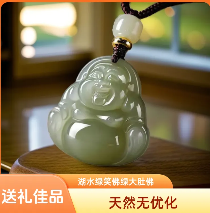和田玉弥勒佛公吊坠湖水绿色笑佛大肚佛玉石挂件玉佩男女款送礼物