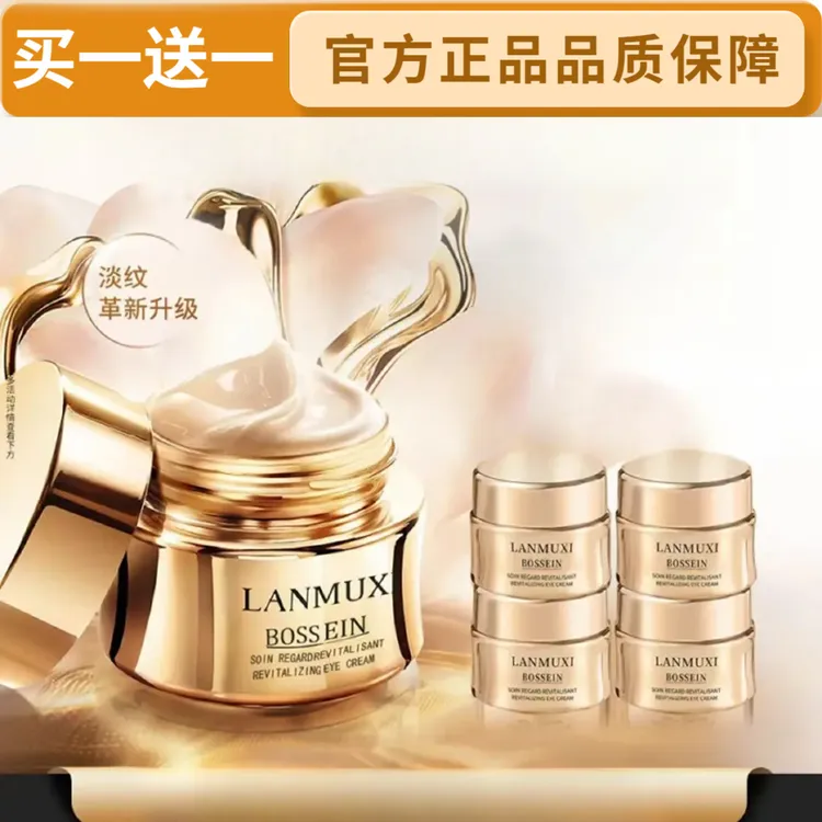 法国兰冠菁纯眼霜淡化鱼尾纹细纹黑眼圈紧致补水保湿舒缓护眼霜