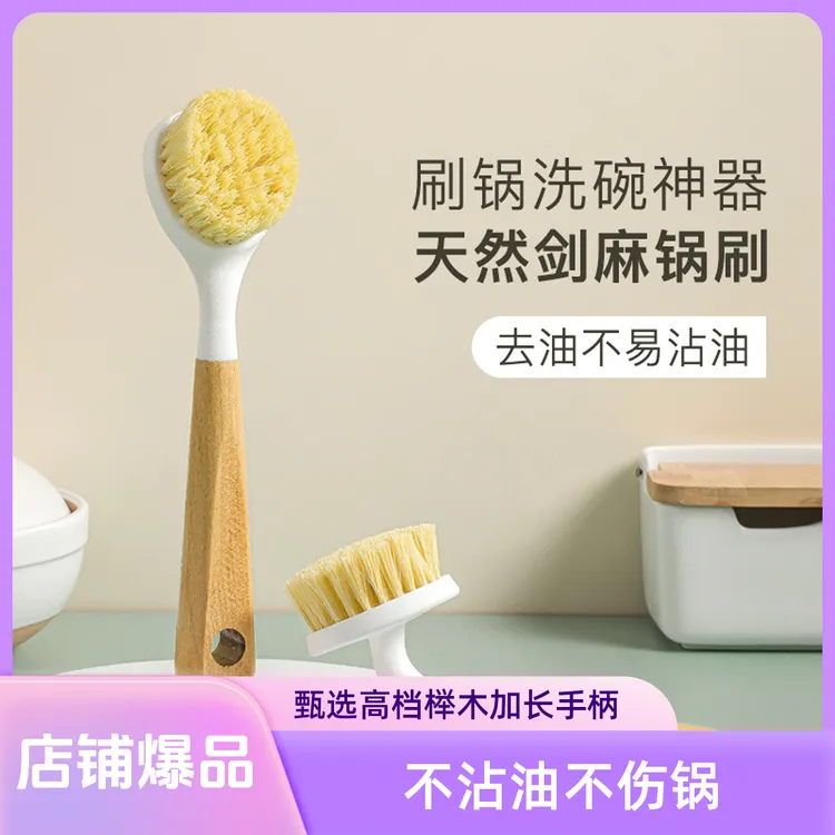 榉木锅刷长柄高档洗锅剑麻不沾油污家用厨房刷锅神器刷洗刷子