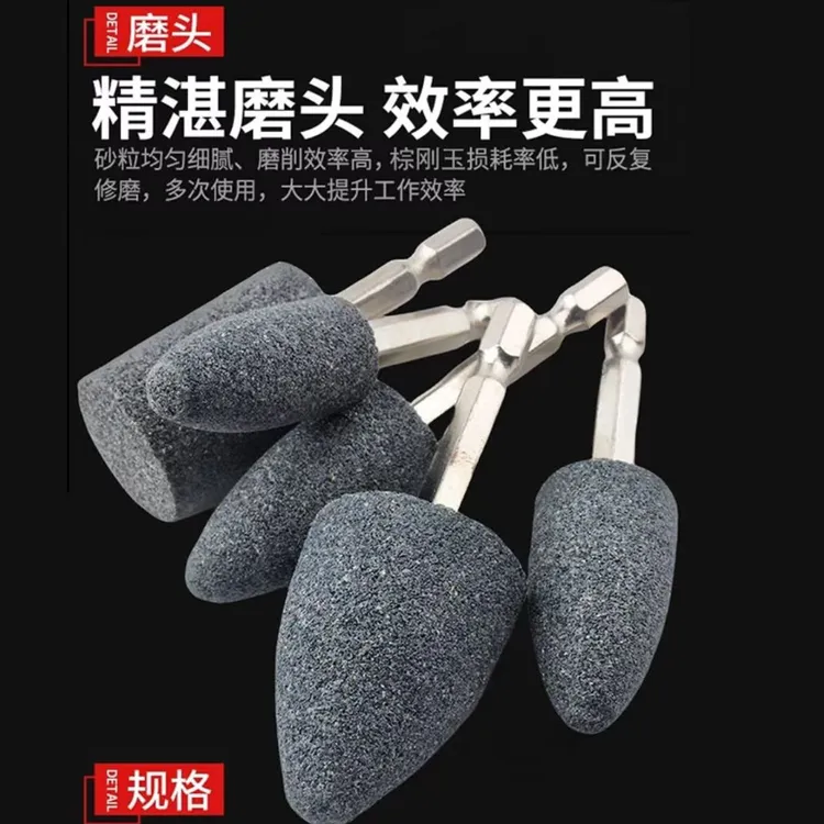 圆柄棕刚玉打磨头枪钻磨头电批电钻打磨抛光头铁器砂轮金属打磨