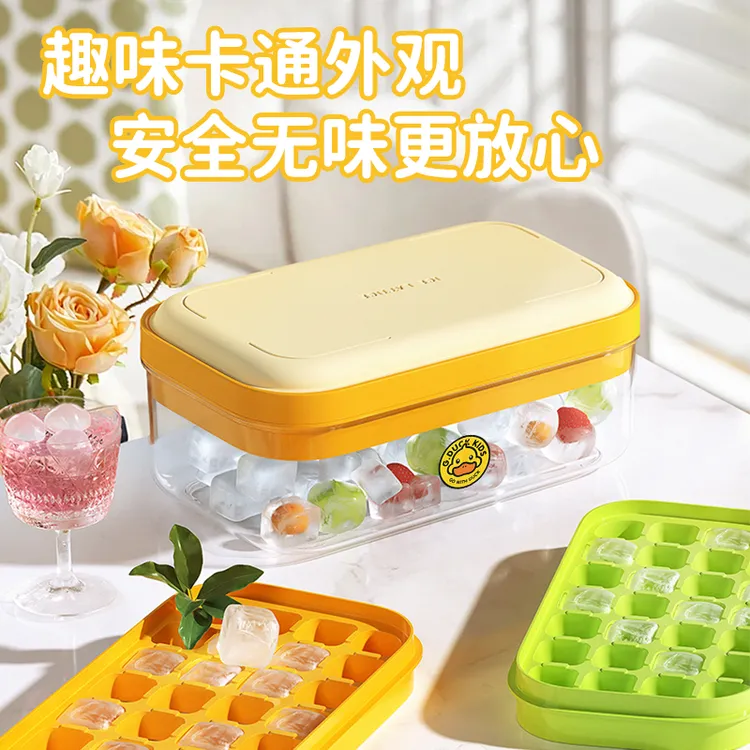 炎禹按压冰格盒冰格模具带储藏盒冰块模具按压按压式创意家用制冰