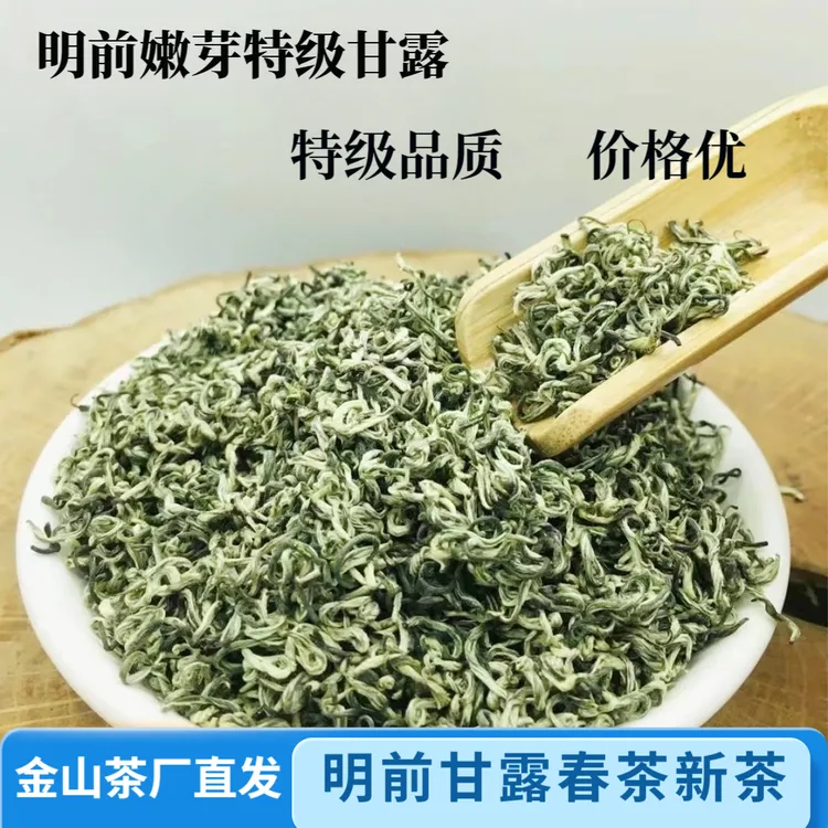 茶叶2025新茶特级蒙顶甘露蒙顶山正宗精选嫩芽绿茶新茶茶叶浓香型