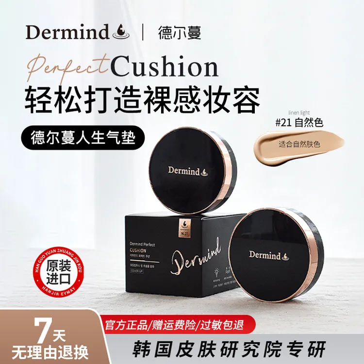 德尔蔓韩国进口不假白气垫bb霜服帖自然干皮油皮不卡粉不脱妆底妆