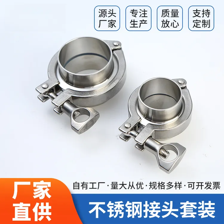 304不锈钢精铸装管道卡箍套装快接卡盘接头管卡卡箍快接快接卡箍