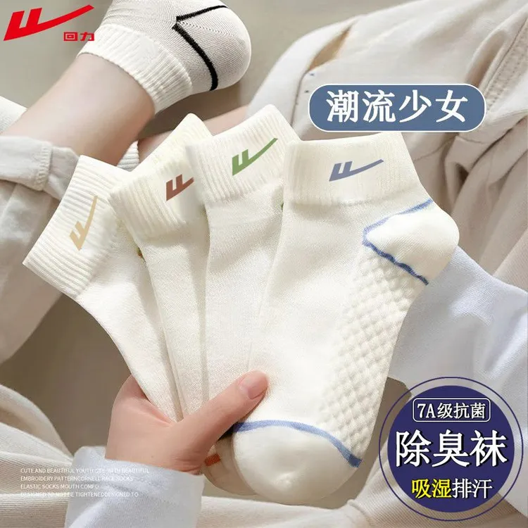 回力7A抗菌袜子女夏季薄款100%正品抗菌防臭女袜子夏季薄款