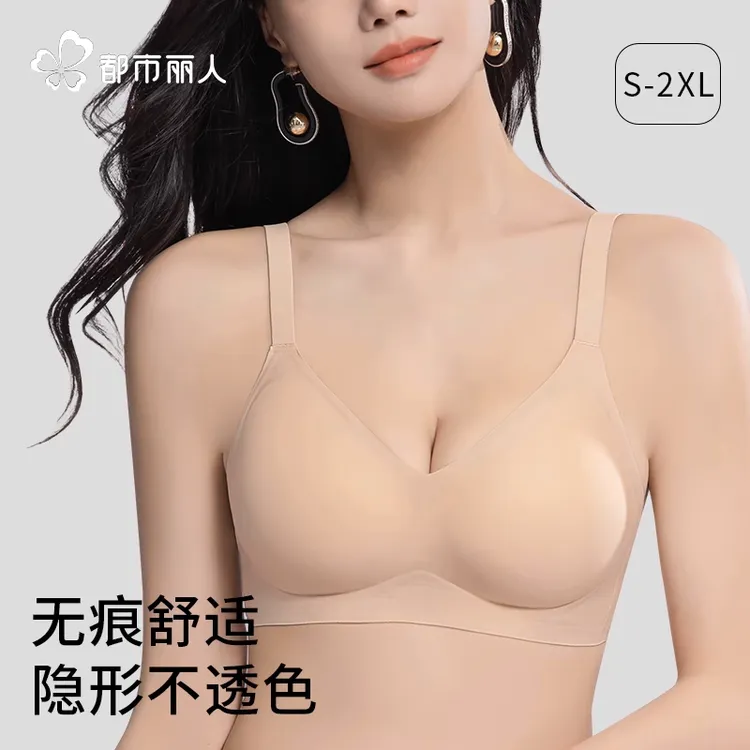都市丽人粉底液软支撑内衣女小胸聚拢夏季薄款无痕收副乳新款文胸