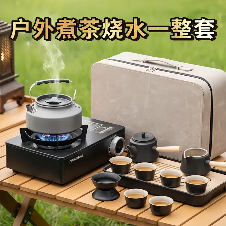 便携式旅行户外煮茶炉具露营野炊便携野外喝茶煮茶茶具烧水一整套
