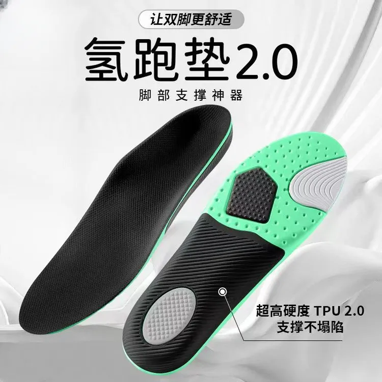 足弓改善防痛鞋垫男女小孩足弓垫缓震运动防臭缓震可裁吸汗高弹