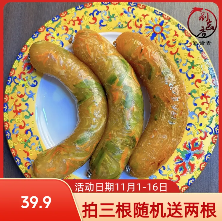 A刘齿香让肠粉条肠蔬菜肠粗粉肠