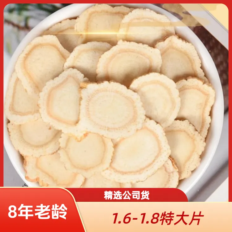 长白山老龄 西洋参 1.6-1.8规格  50克100克250克装食用煲汤泡水