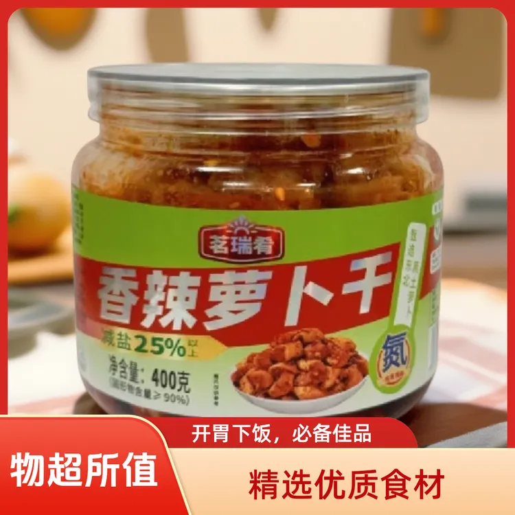 茗瑞肴香辣萝卜干麻辣桶装下饭菜香辣脆小菜早餐咸菜正宗川味包邮