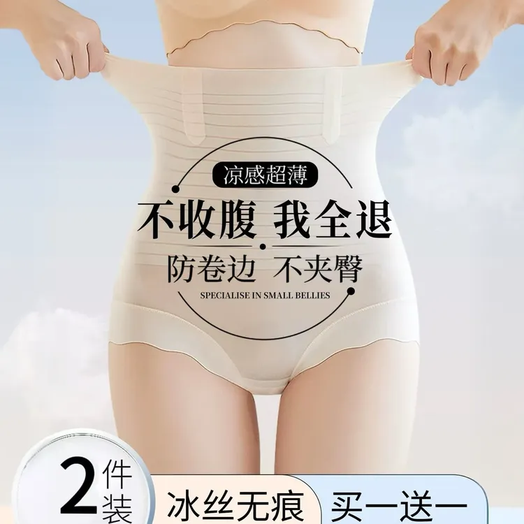 维壹无感【10A+棉档】高腰提臀收腹内裤透气无痕微压收胯不卷边内裤