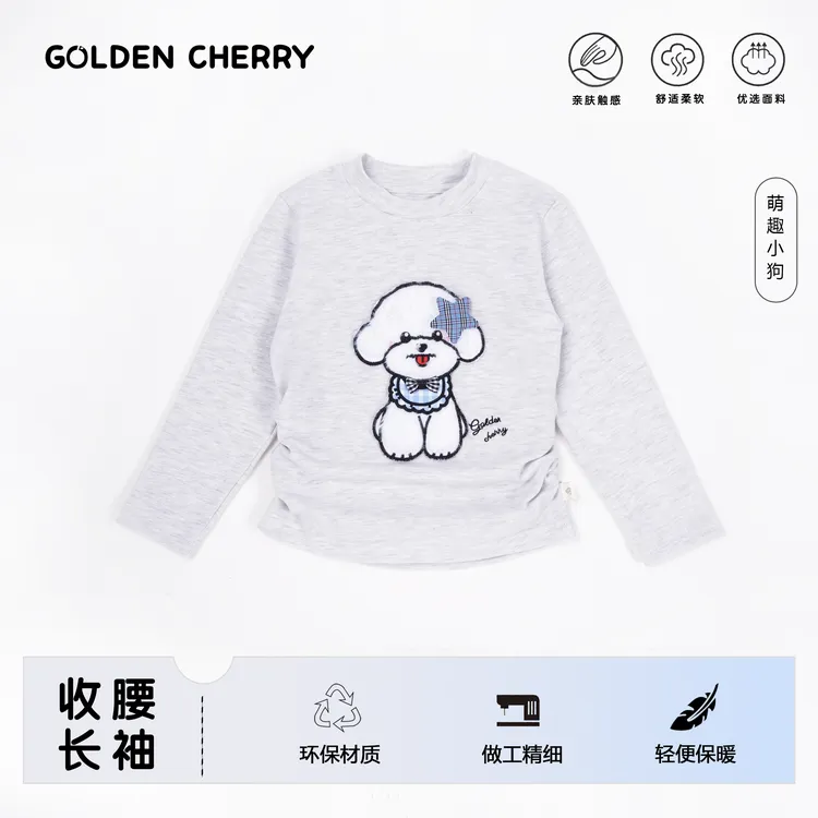 【金樱桃】小童灰色毛巾狗洋气百搭打底JYT3086