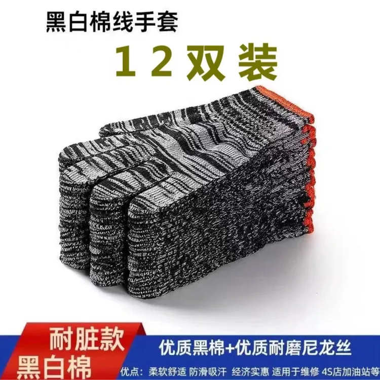 【2.1到手12双】灰纱线劳保手套耐磨防滑  运动营养食品 > 耐力类